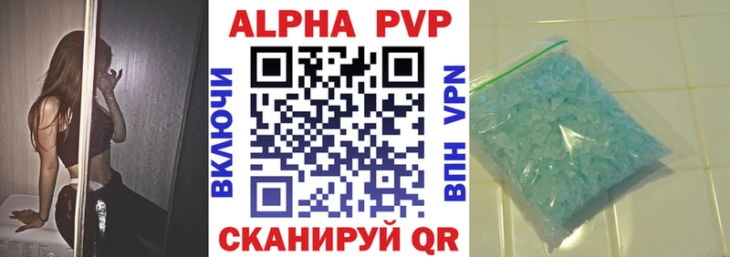 Альфа ПВП кристаллы  Купить  Балей 