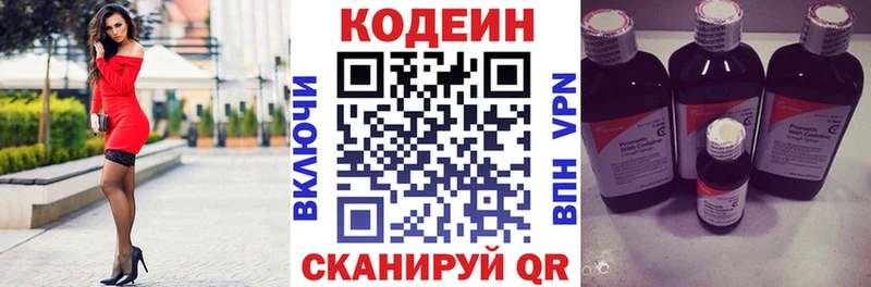 Купить где  Балей  Кодеин Purple Drank 