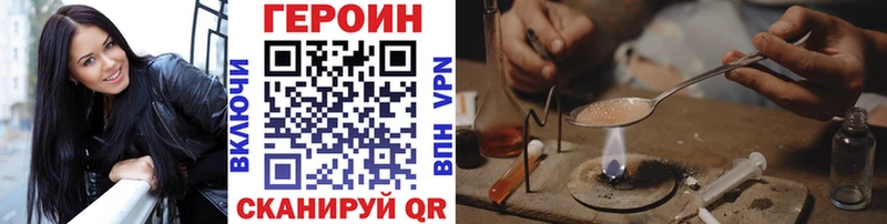 Купить где  Балей  Героин Heroin 