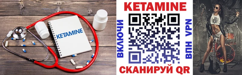 Кетамин ketamine Купить где Балей