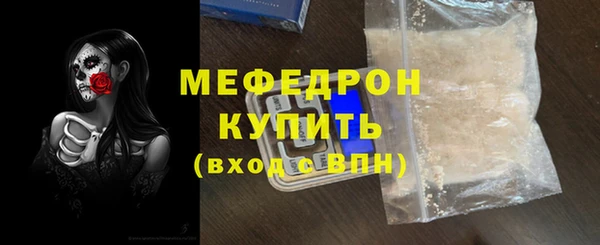 мефедрон мука Белокуриха