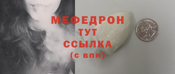 мефедрон мука Белокуриха