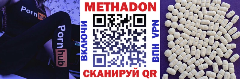 МЕТАДОН белоснежный  Купить закладки  Балей 
